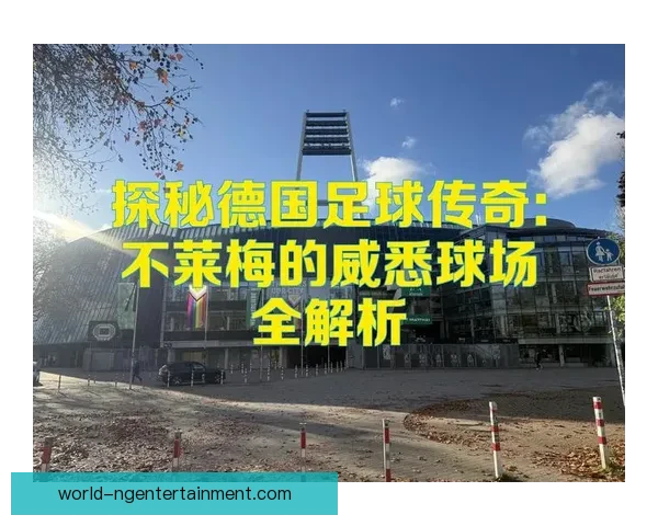 布莱克浦俱乐部百年风云与英伦足球梦想传承之路探索传奇与荣耀篇章