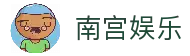 南宫娱乐 - ‌NG28相信品牌的力量